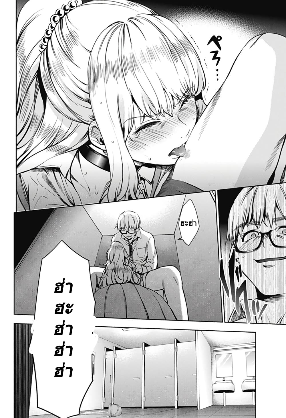 World's End Harem 38-38