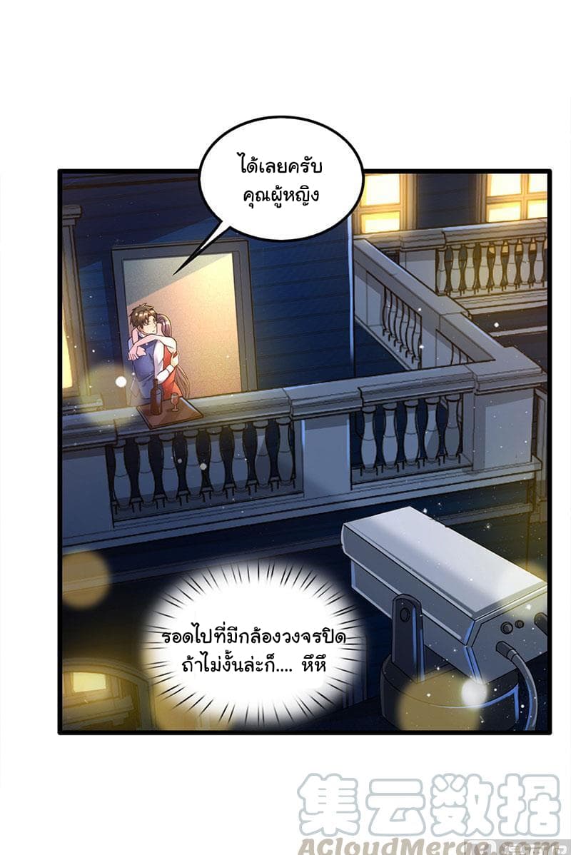 My Beauty Agent Wife ภรรยาผมเป็นสายลับ 19-19