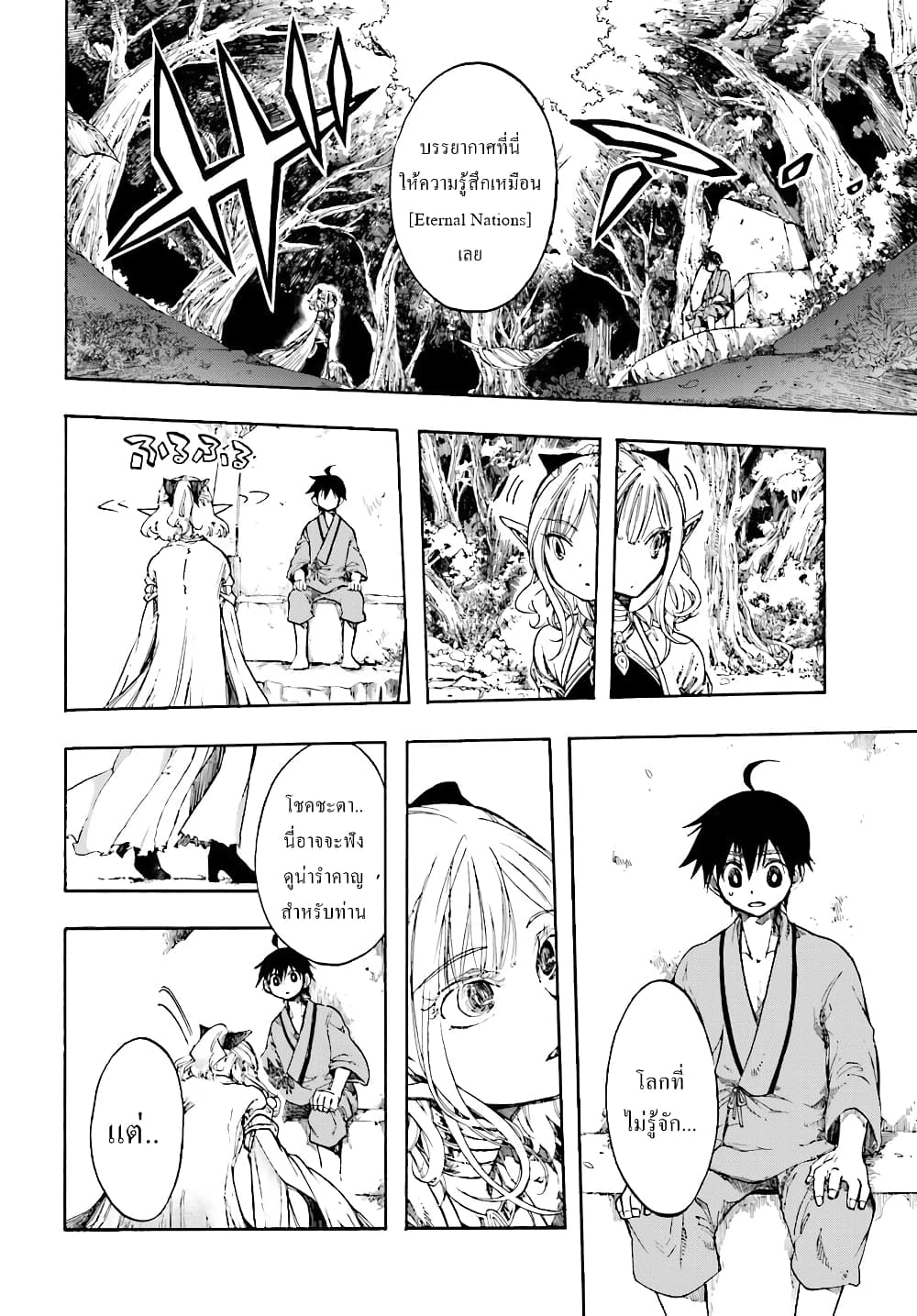 Isekai Apocalypse MYNOGHRA ~The Conquest of the World Starts With the Civilization of Ruin~ 1-A New Game