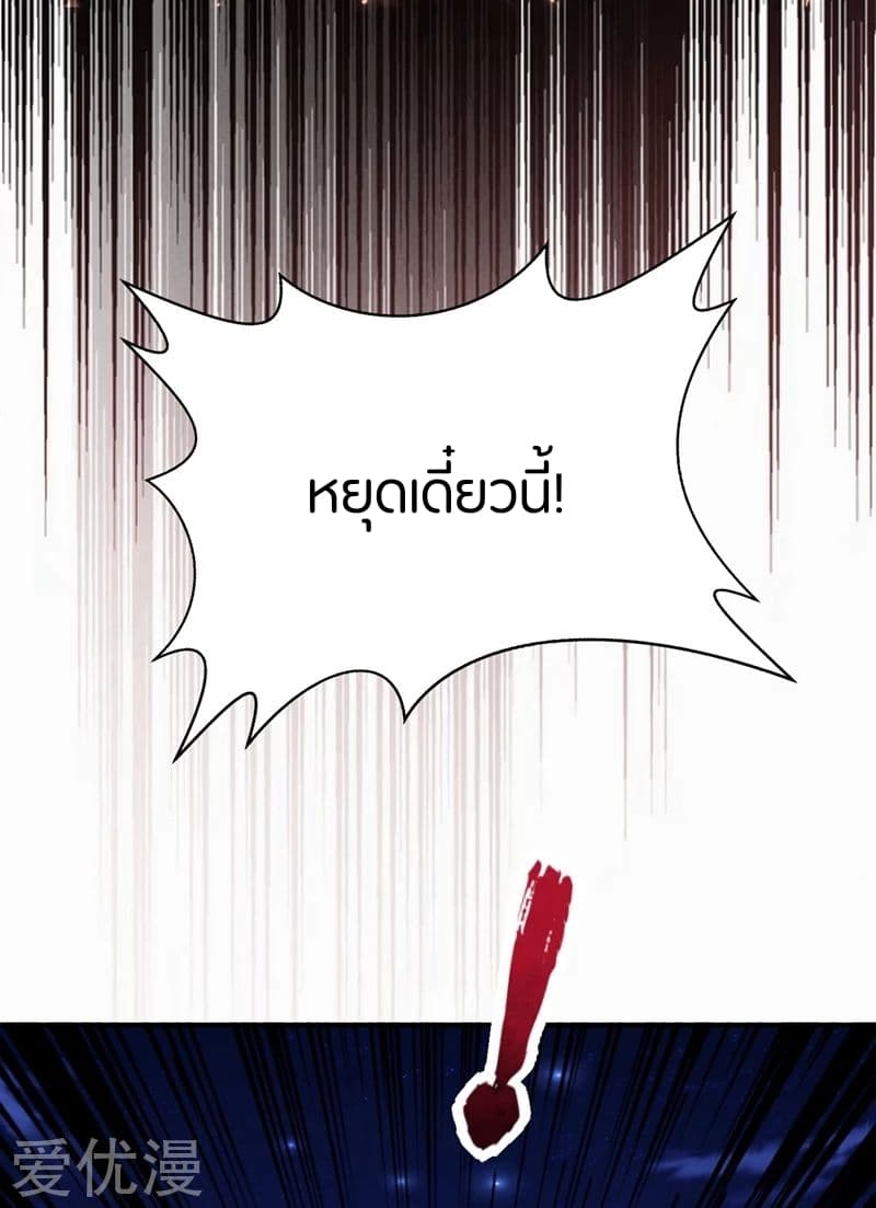 Rise of The Demon King รุ่งอรุณแห่งราชาปีศาจ 128-128
