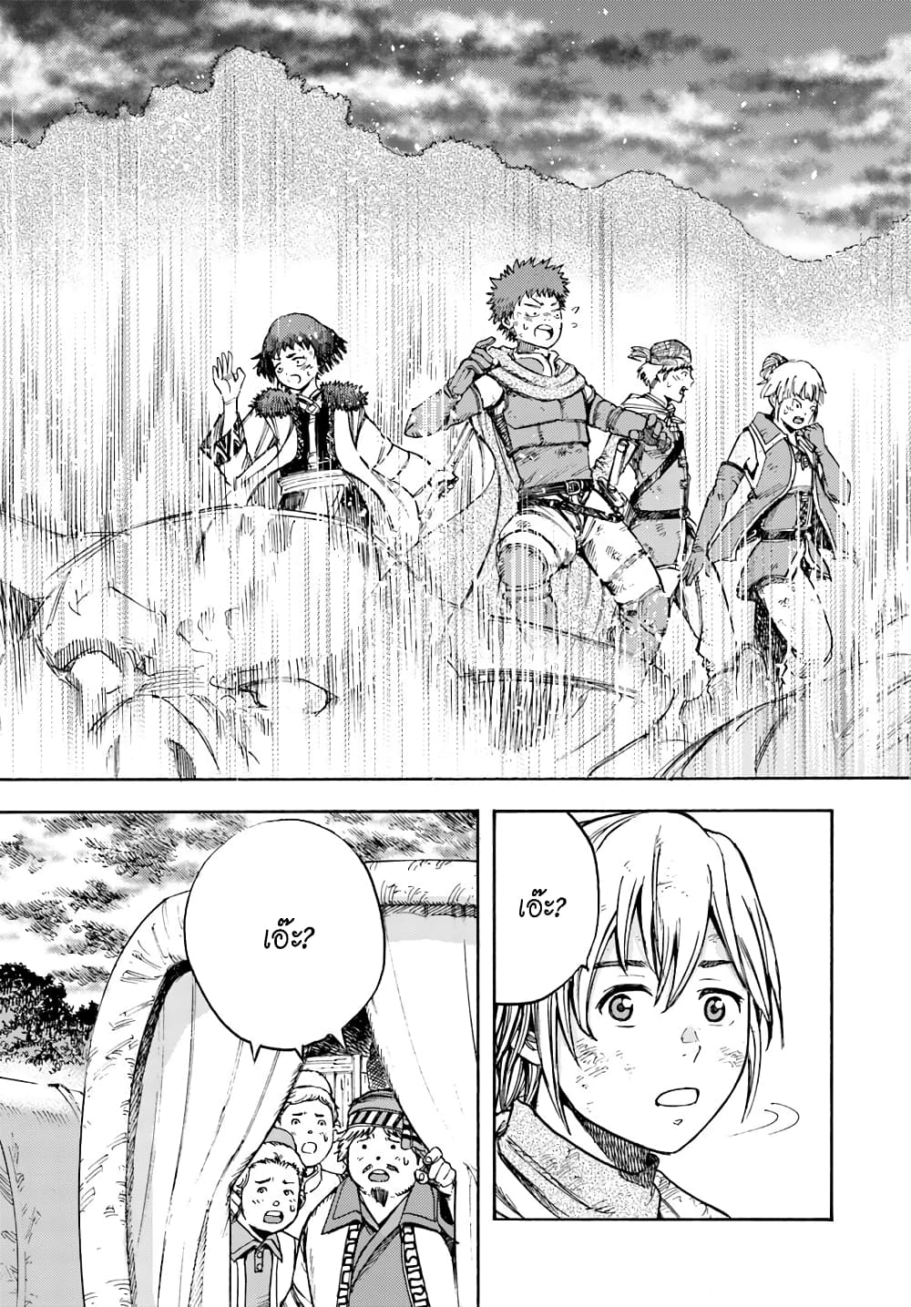 Shoukan sareta Kenja wa Isekai wo Yuku - Saikyou nano wa Fuyou Zaiko no Item deshita 8-ผู้รุกราน