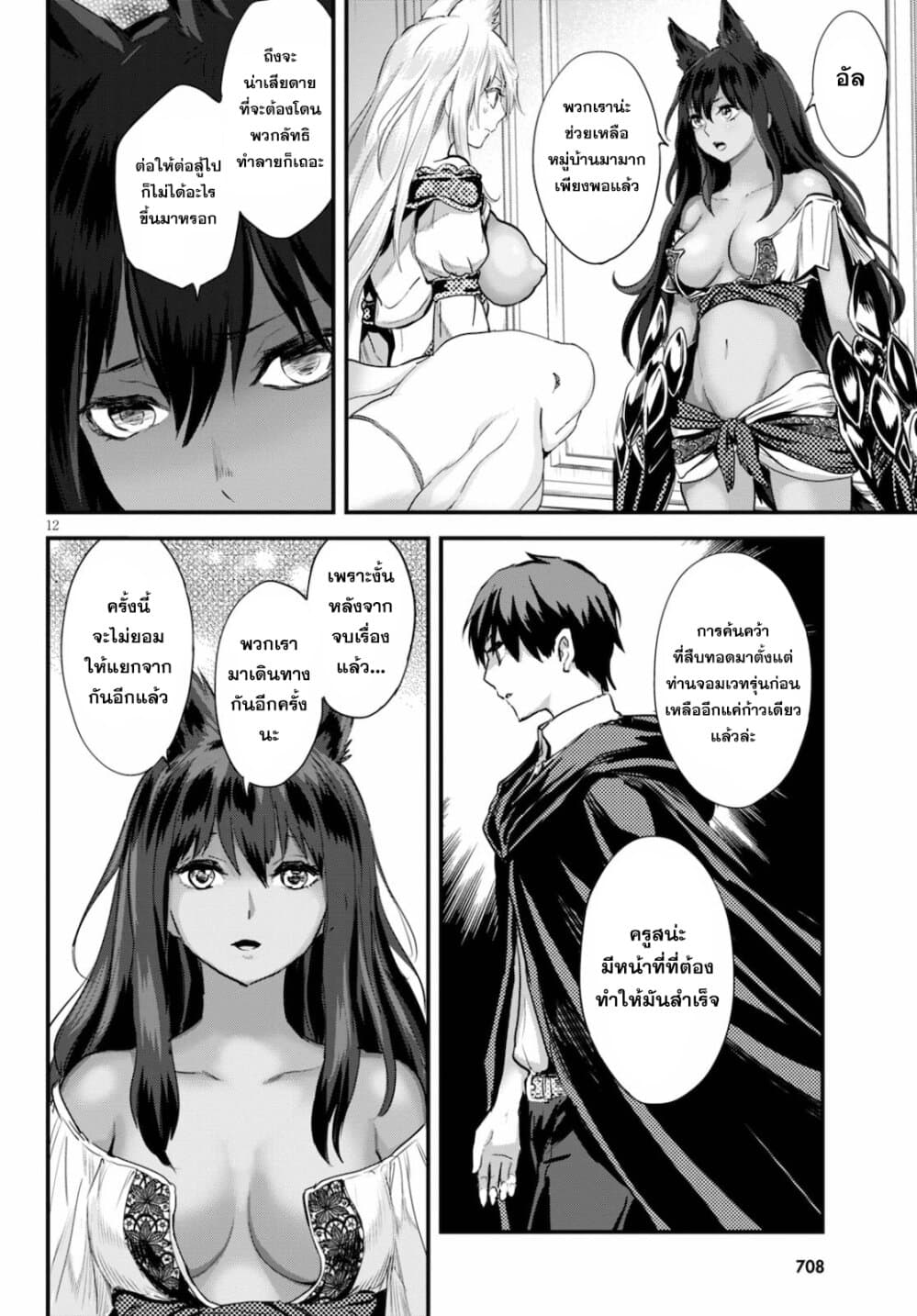 Alcafus 23-ลางบอกเหตุ