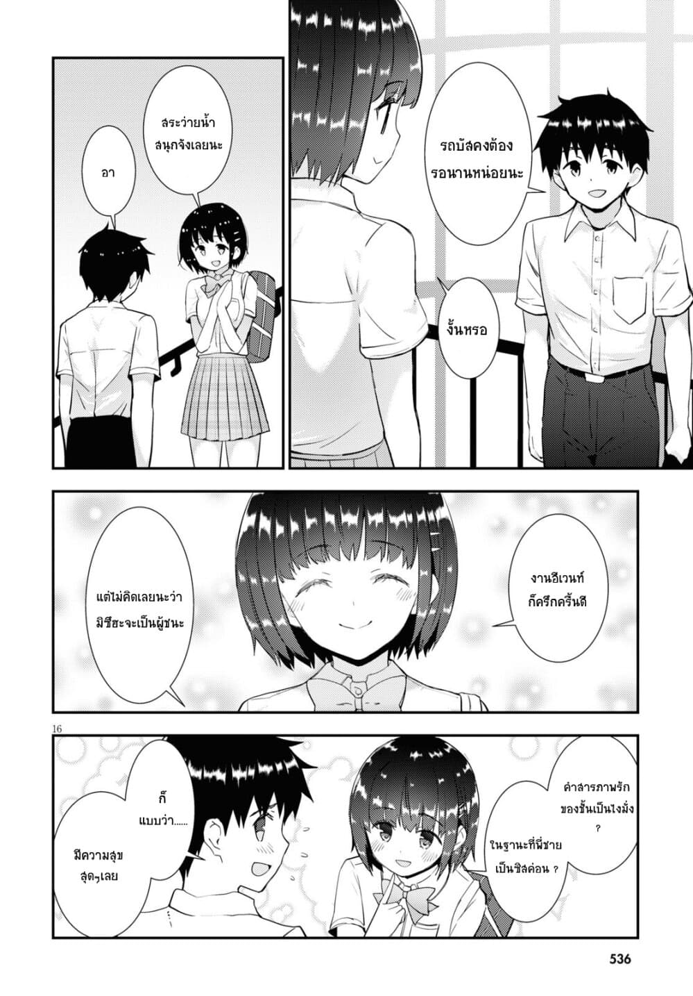 Kawaiikereba Hentai demo Suki ni Natte Kuremasu ka? 34-34