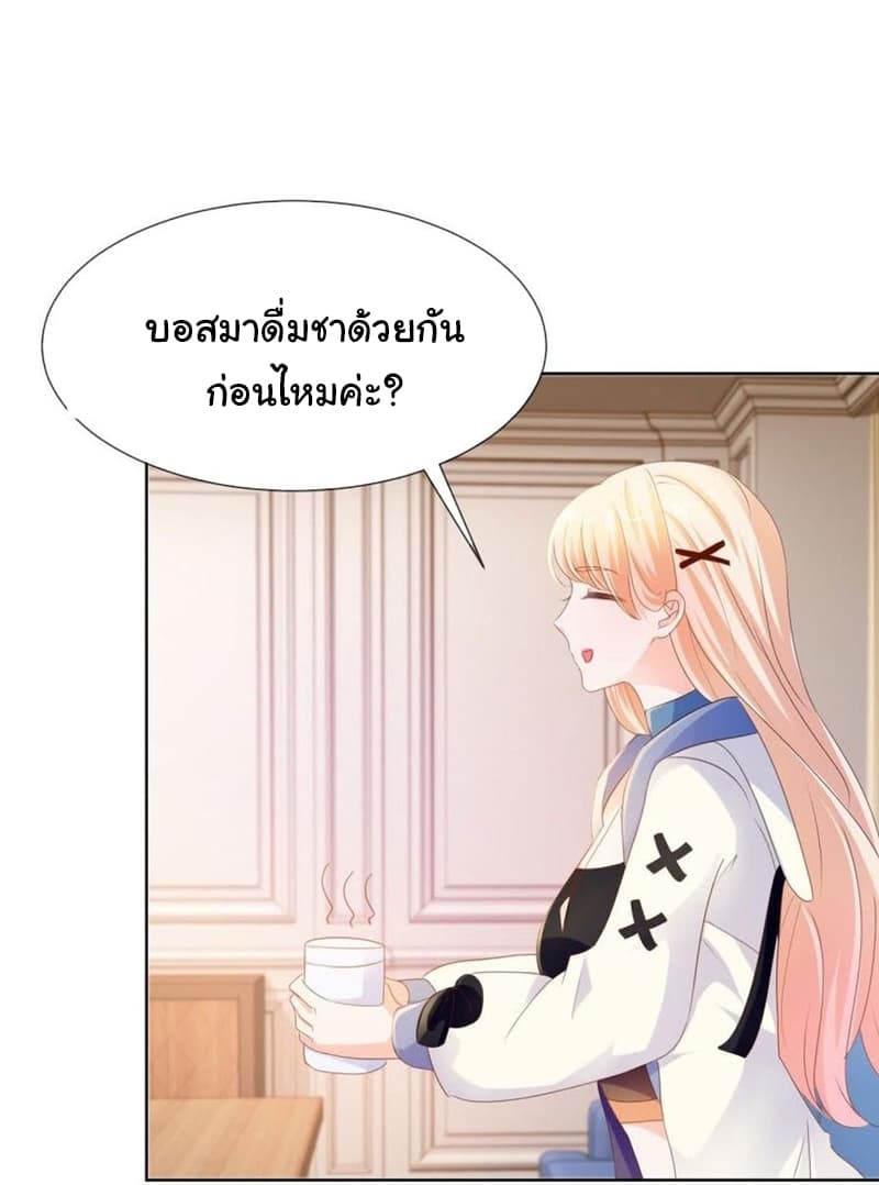 The Lovely Wife And Strange Marriage แผนรักลวงใจ 92-92