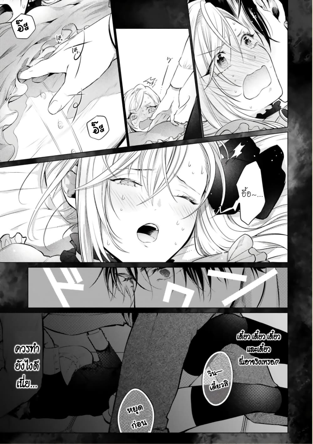 Shinyuu Ouji to Koshiginchaku ~Oshi no Ouji ni Kyuukon Sarete Komattemasu~ 3-แสดงความรักให้ดูหน่อย
