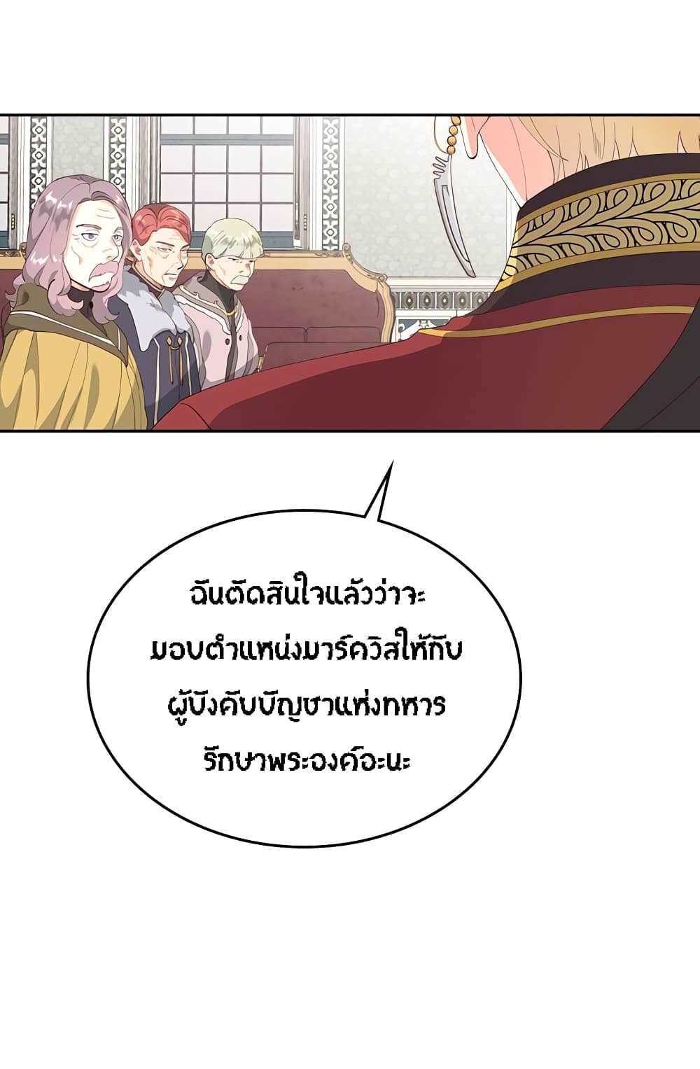The Knight and Her Emperor 63-63