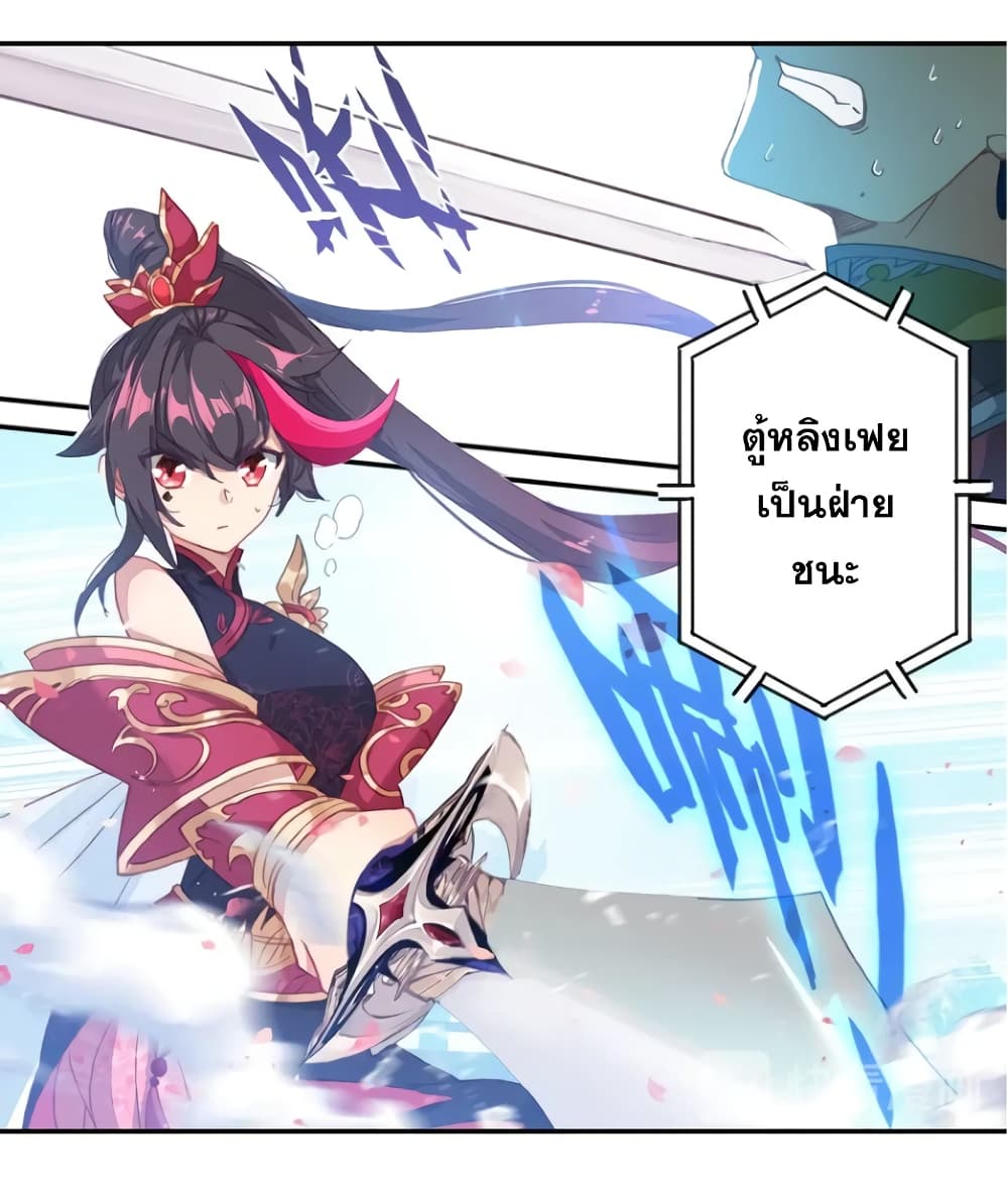 A Will Eternal 24-24