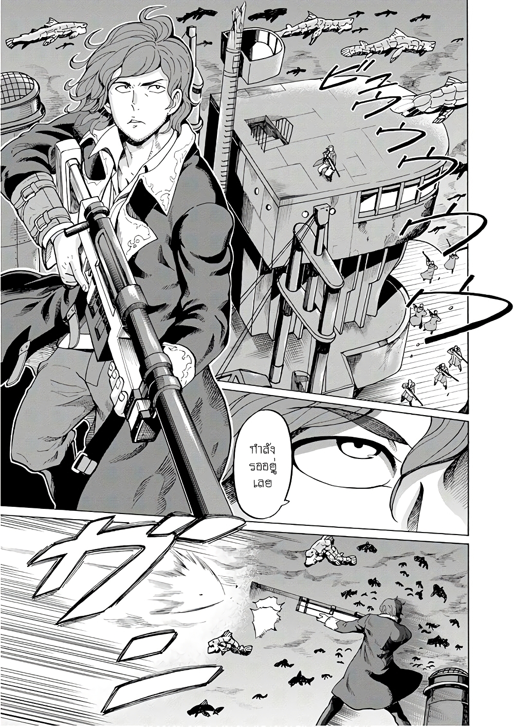 Asebi to Sora Sekai no Boukensha 46-ตัวตนของศัตรูและเริ่มต้นการปะทะ