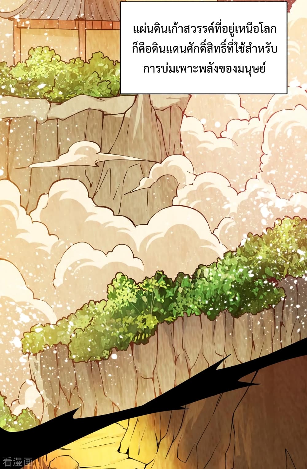 Immortal King of City ราชาอมตะแห่งนคร 157-157