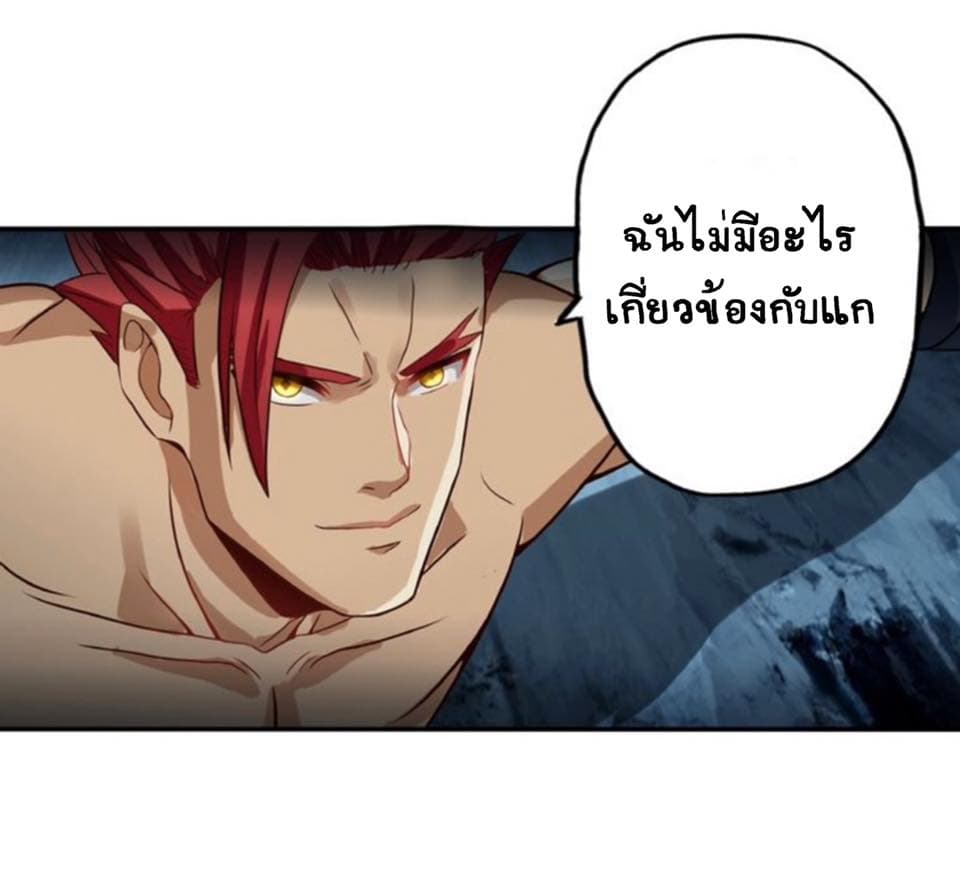 Return of Soul Master 31-31