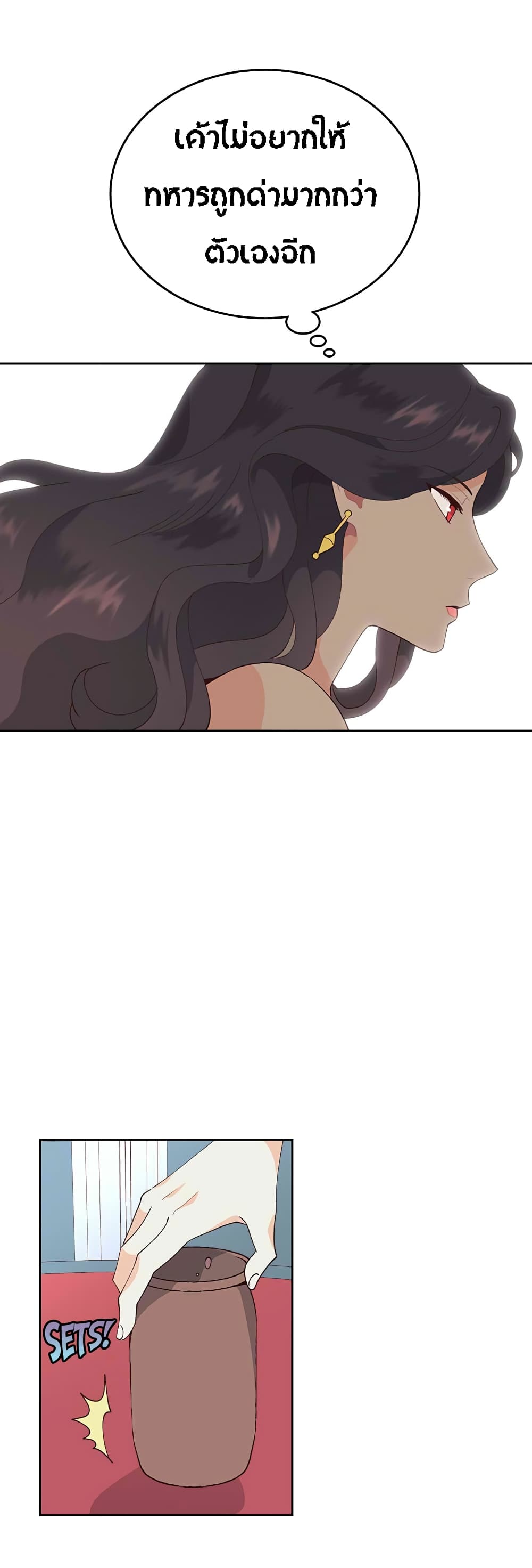 The Knight and Her Emperor 41-41