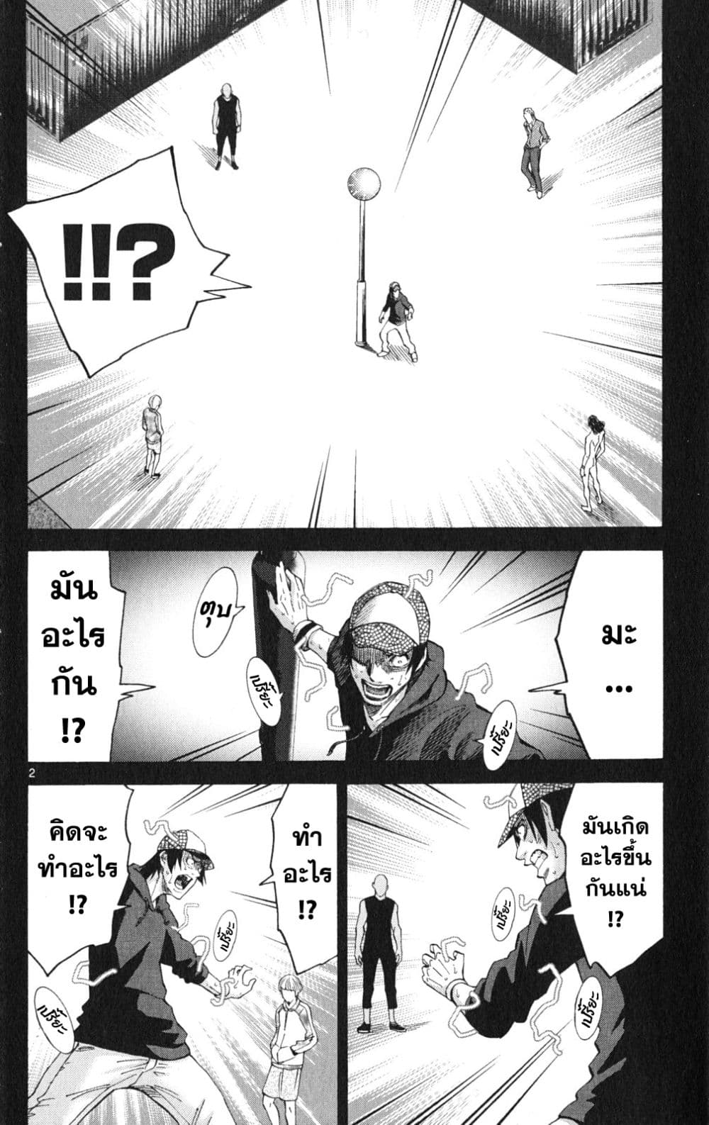 Imawa no Kuni no Alice 36-คิงดอกจิก (4)