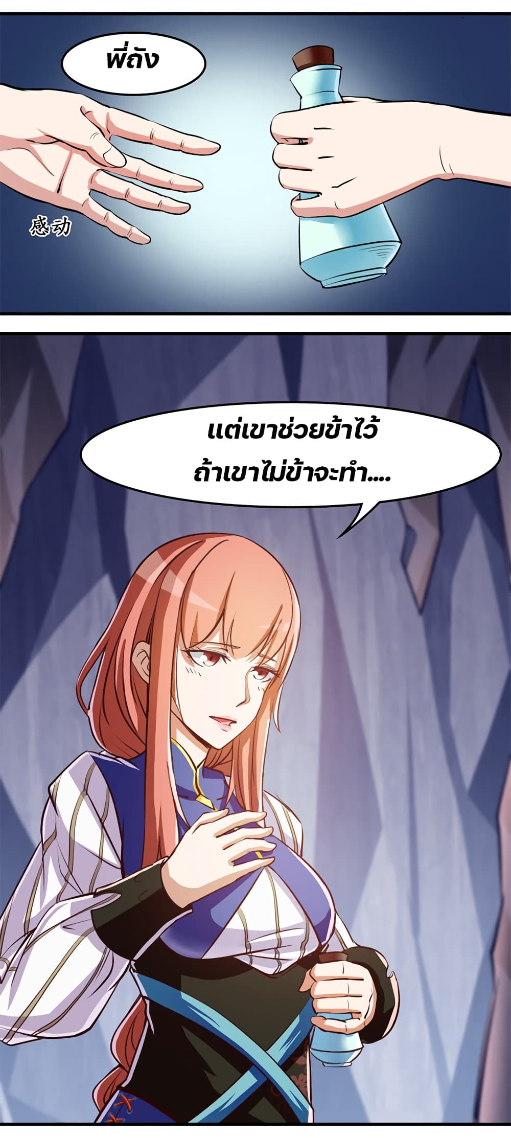 Lin Fei Chronicles พงศาวดารของหลินเฟย 13-13
