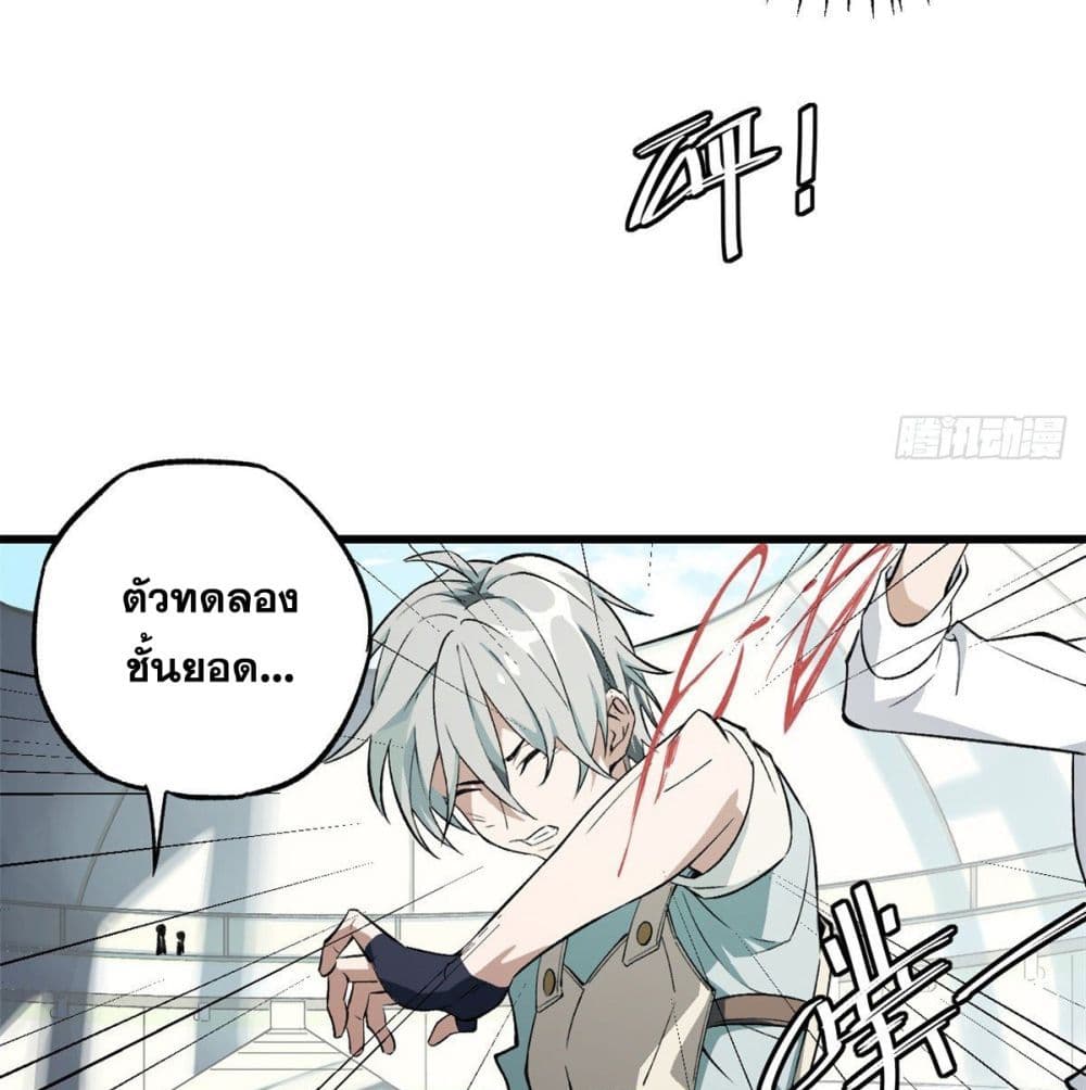 The Legendary Mechanic 4-4