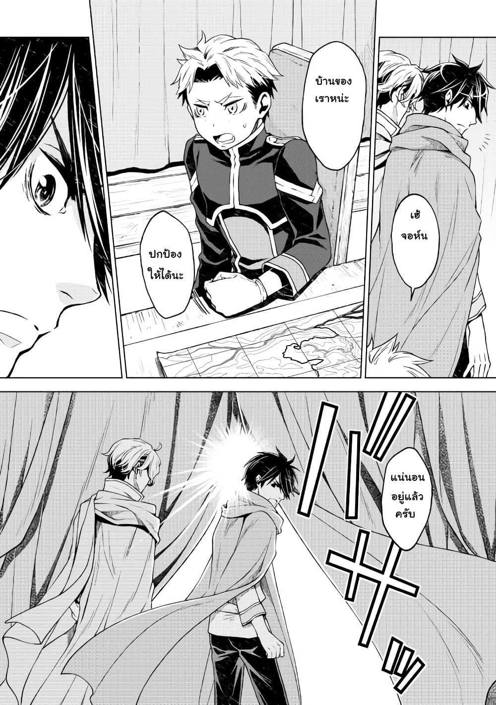 Hiraheishi wa Kako o Yumemiru 5-ความทรงจำแห่งความสิ้นหวัง