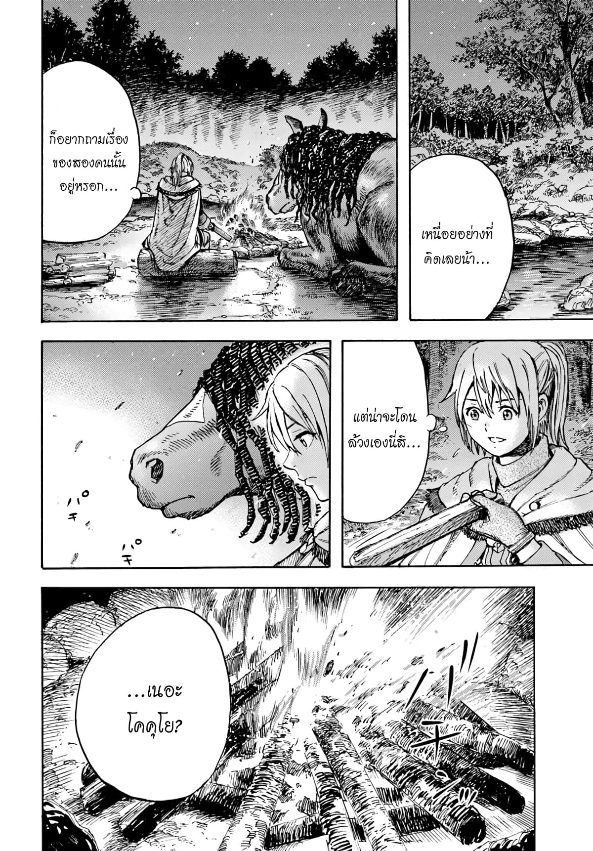 Shoukan sareta Kenja wa Isekai wo Yuku - Saikyou nano wa Fuyou Zaiko no Item deshita 11-พร้อมฆ่า