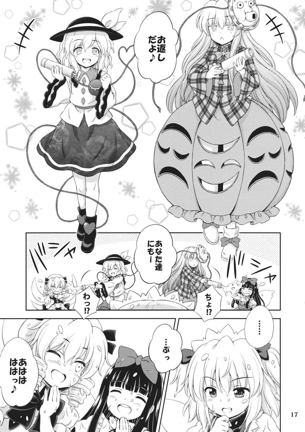 Touhou - Three Fairies Little Stone Heart 2-2