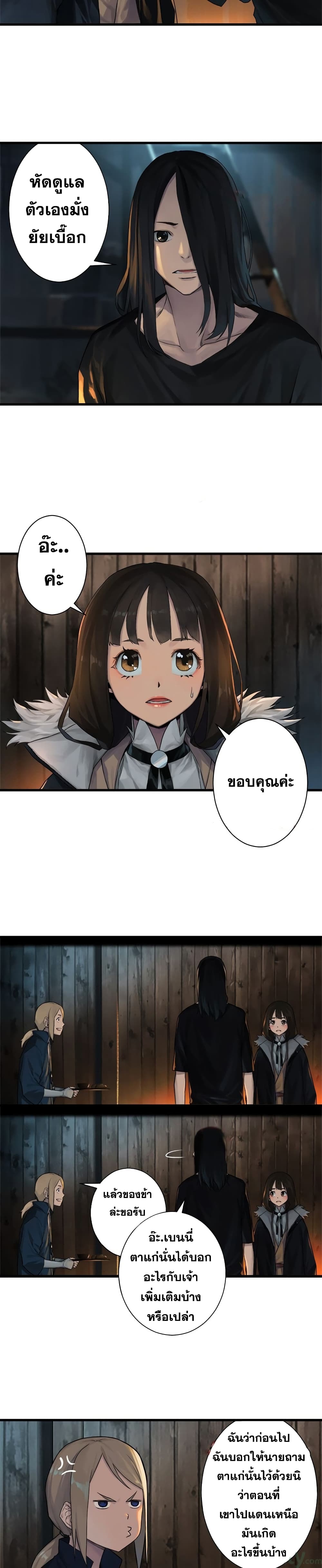 Her Summon 62-62