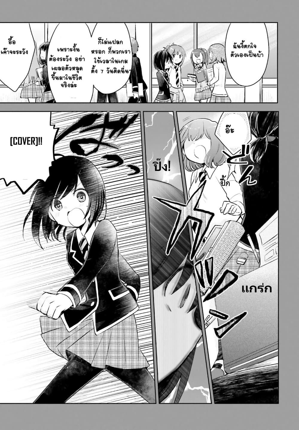 Itai no wa Iya nanode Bogyo-Ryoku ni Kyokufuri Shitai to Omoimasu ตู้เย็น 18-18