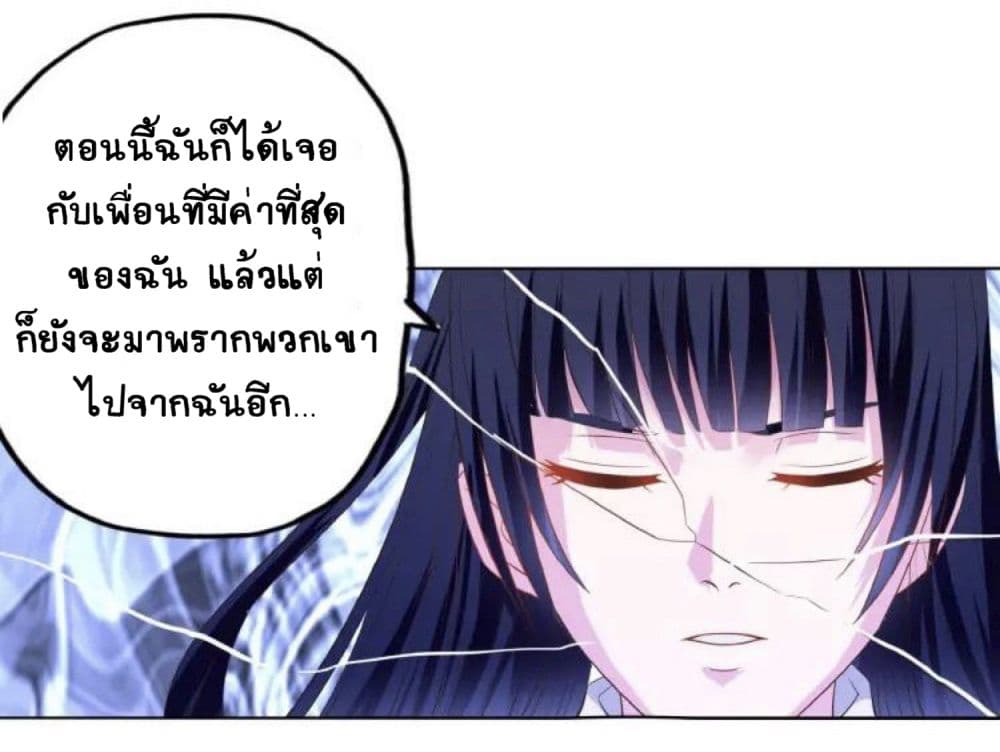 Return of Soul Master 65-65