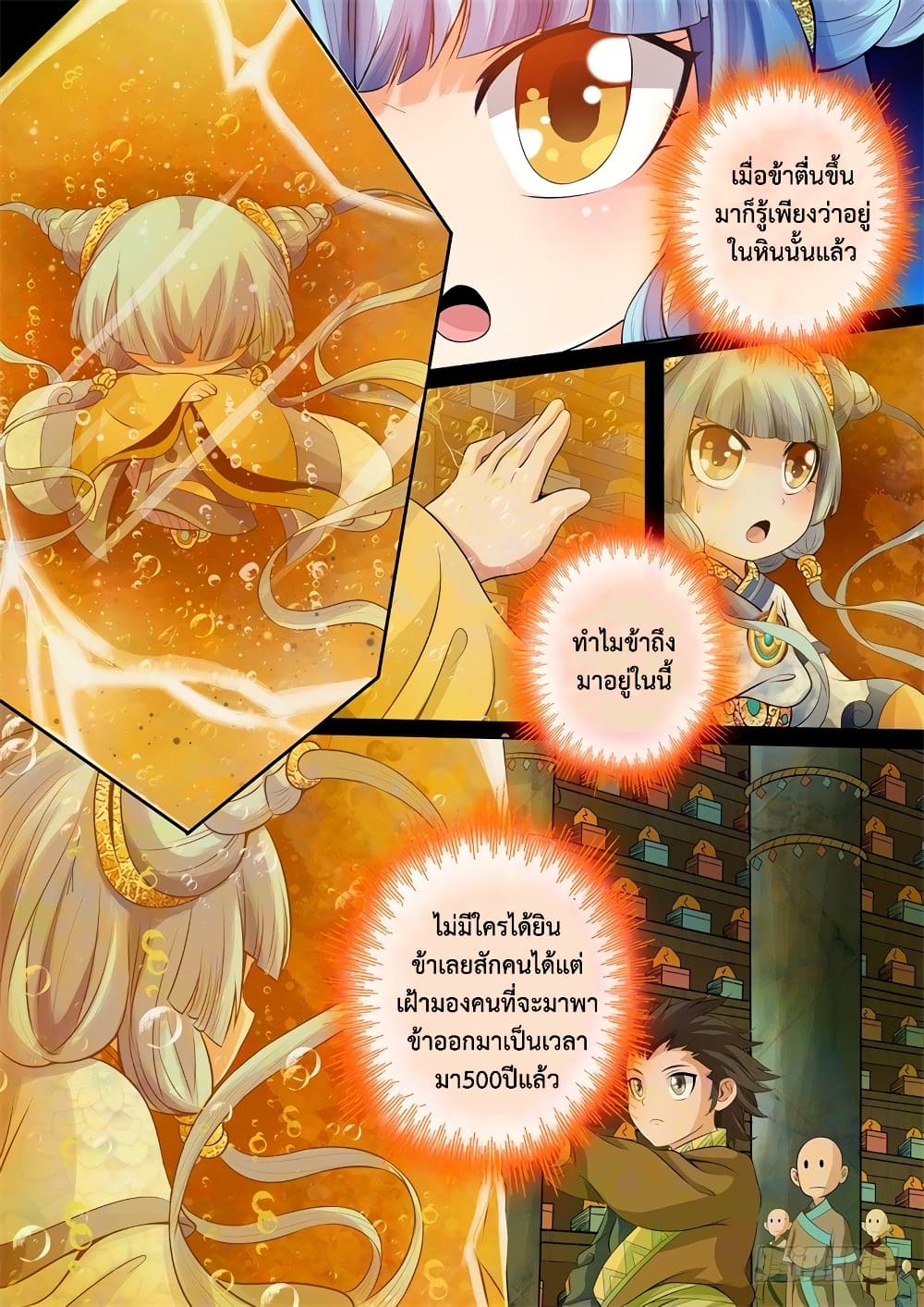 The Legend of Seven Leaves 20-20