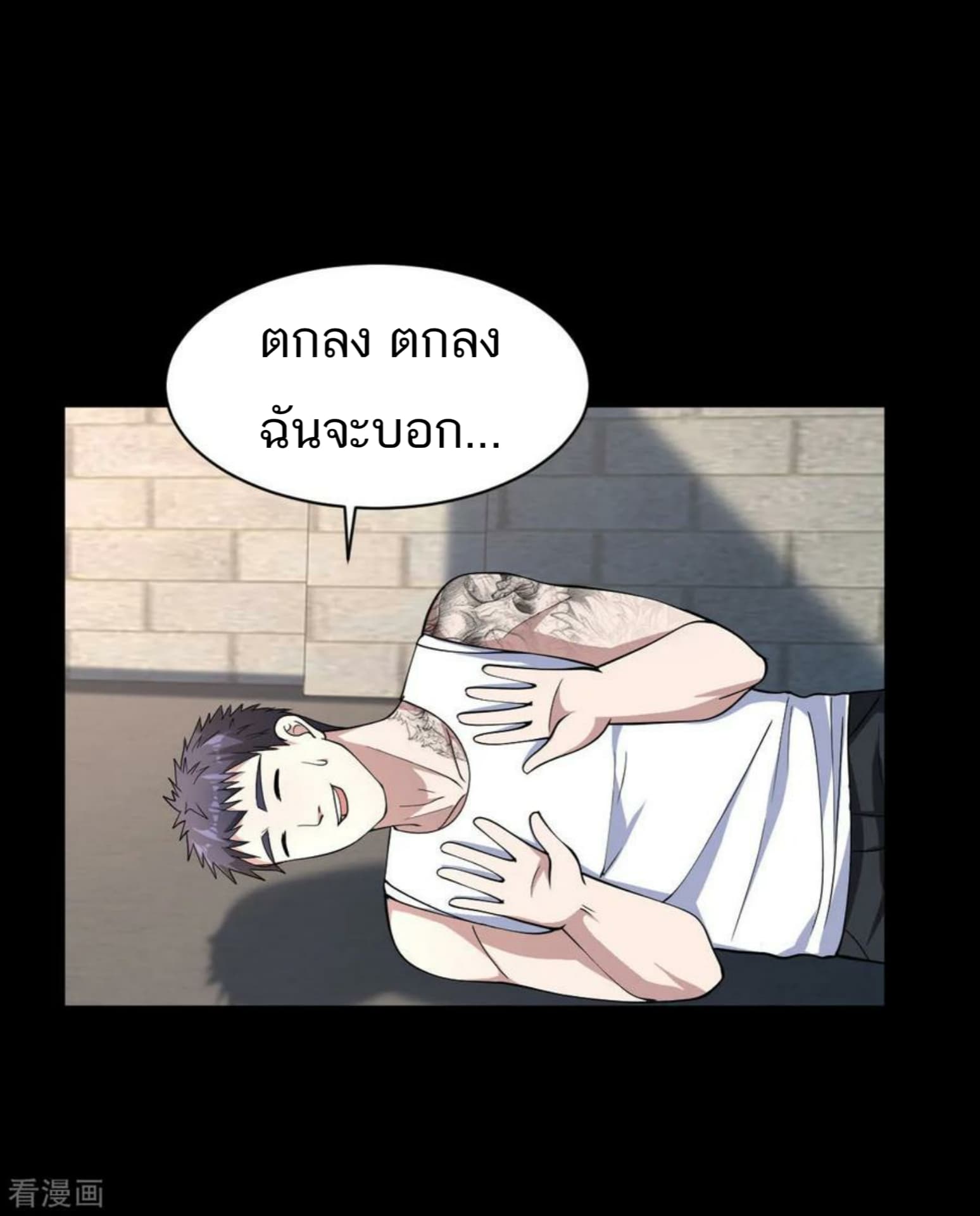 Wang Zheng A Strong Bodyguard 9-9
