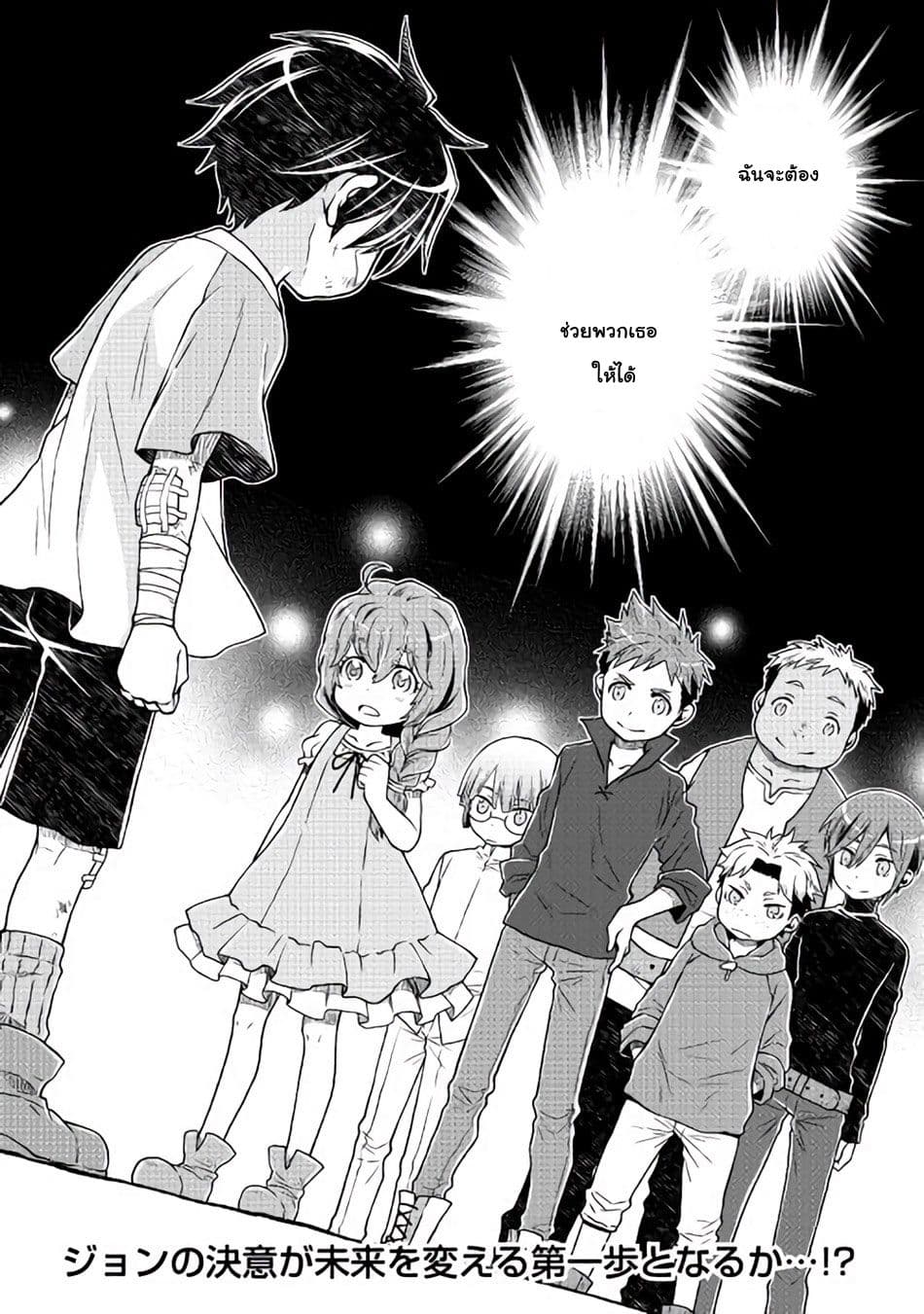 Hiraheishi wa Kako o Yumemiru 6-พวกพ้อง