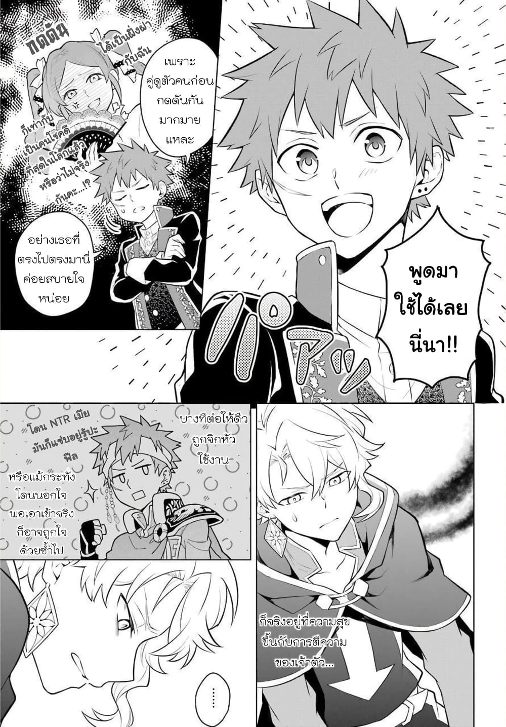 Otome Game Tensou Ore ga Heroine de Kyuuseishu!? 12-คุณหนูนางร้าย VS ผมในงานดูตัว!?
