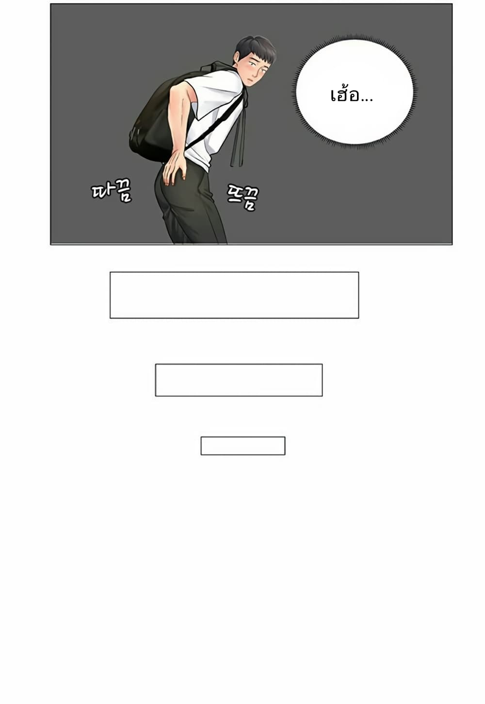 Should I Study at Noryangjin? 3-3