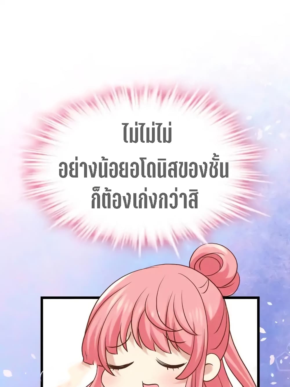 My Beautiful Time with You 4-4
