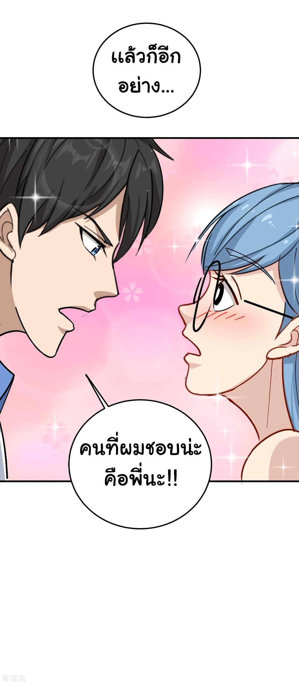 School Flower Master ระบบเรียนพาเซียนเรื่องรัก 35-35
