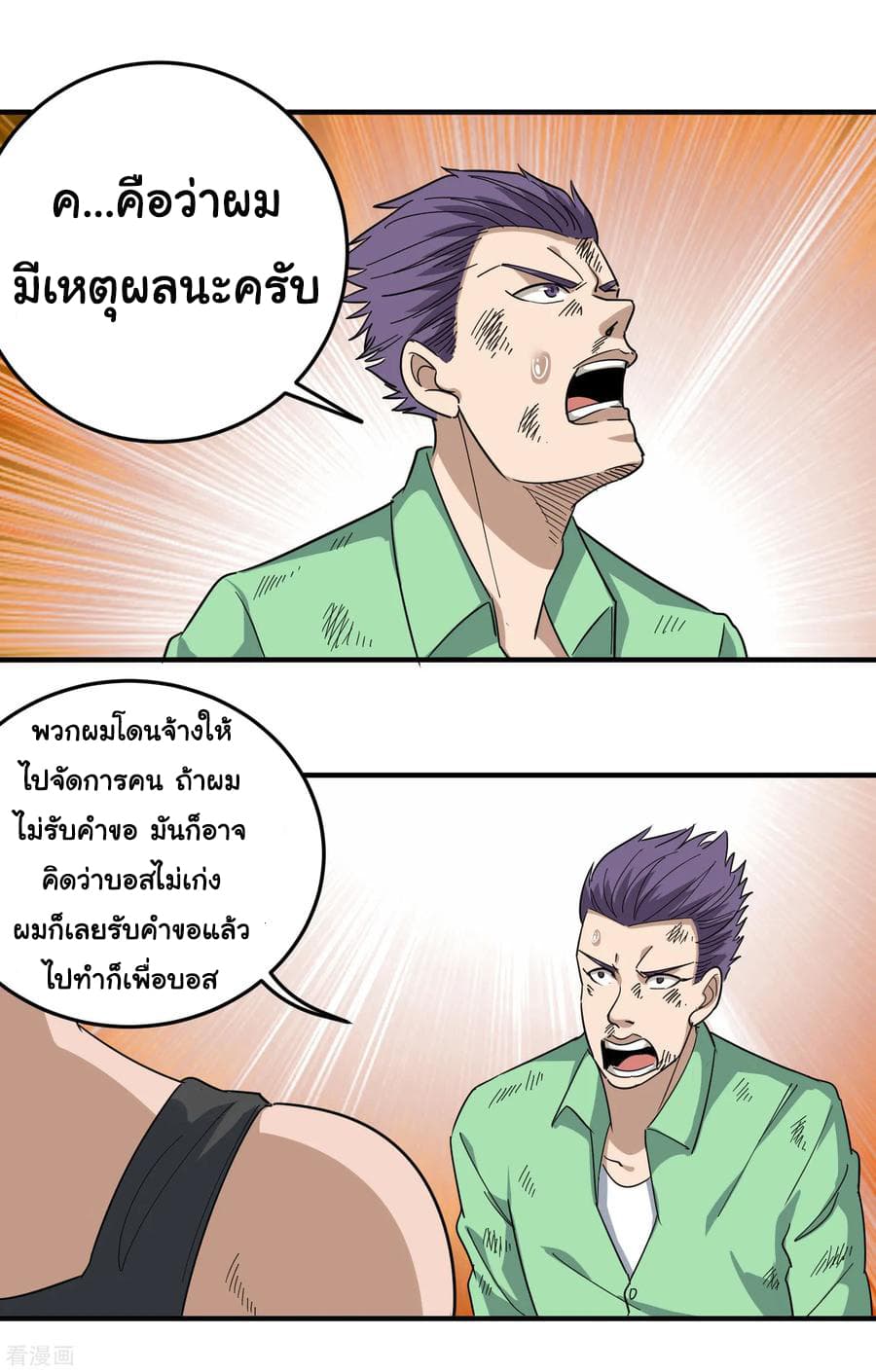 School Flower Master ระบบเรียนพาเซียนเรื่องรัก 25-25