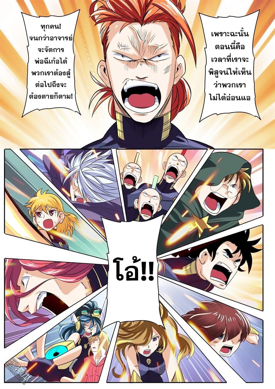 Hero? I Quit A Long Time Ago ฮีโร่น่ะหรอ? ฉันเลิกเป็นมานานแล้ว 97-97