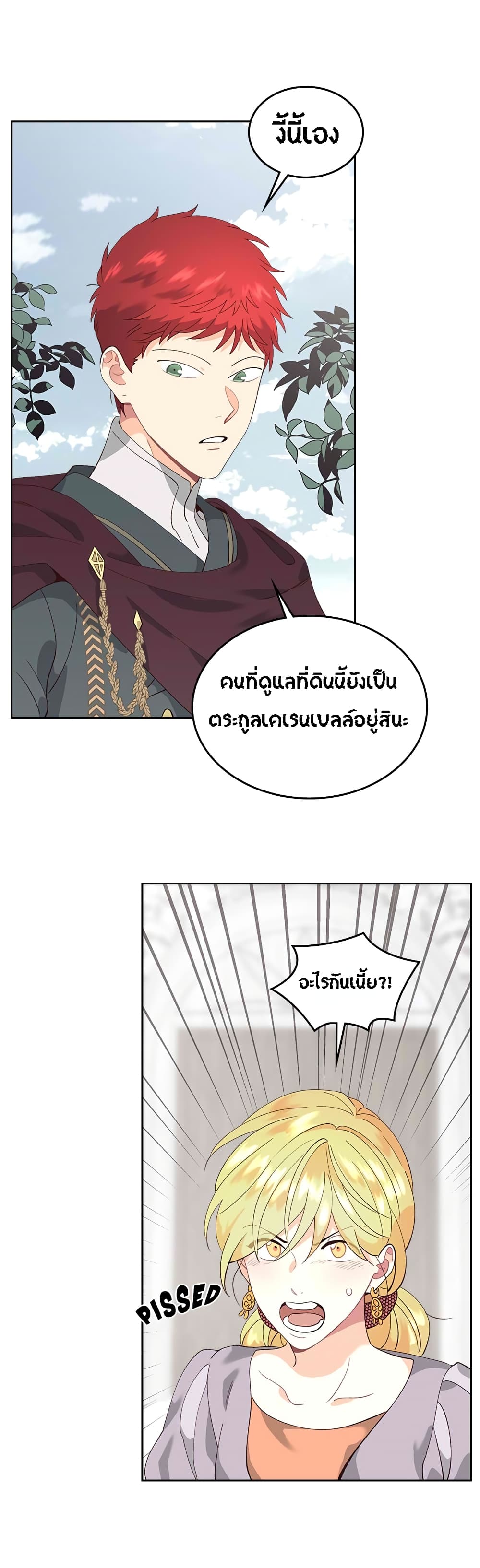 The Knight and Her Emperor 49-49