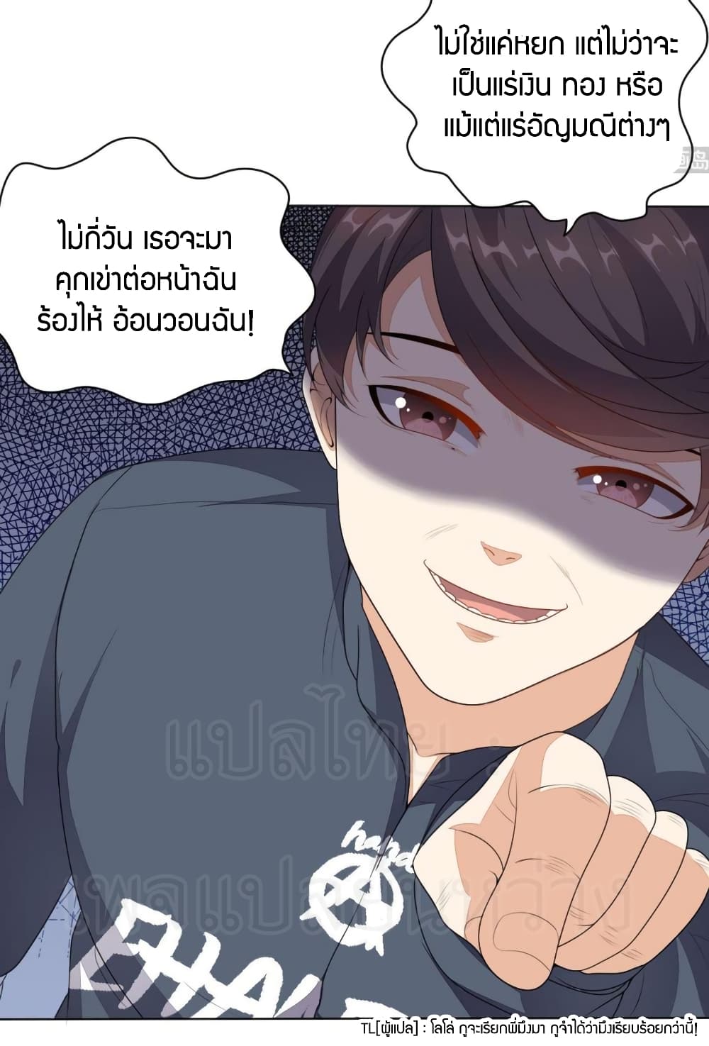Super Wechat 7-7