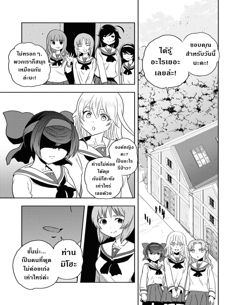 Girls Und Panzer: Ribbon Warrior 55-การแทรกซึมบนเรือโรงเรียนโออาไร Part 3