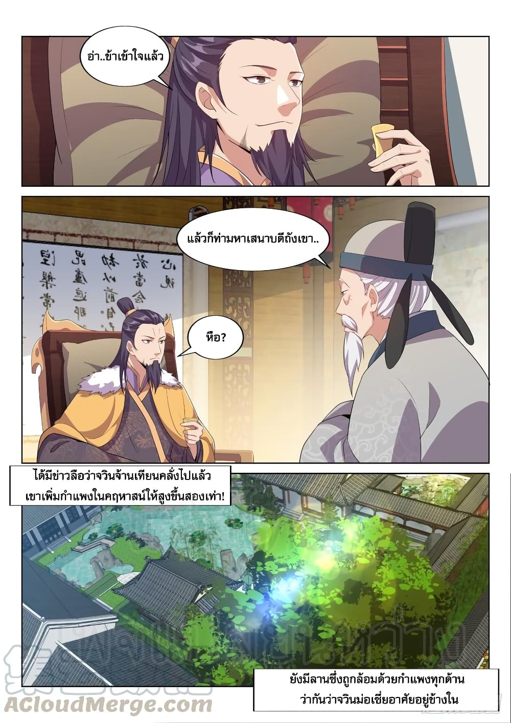 Otherworldly Evil Monarch 26-26