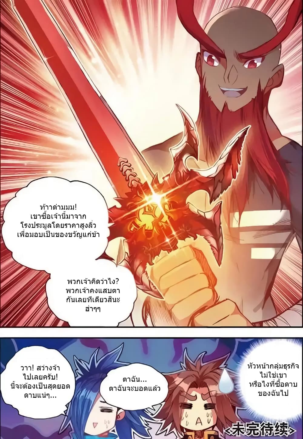 Legend of Phoenix 40-40