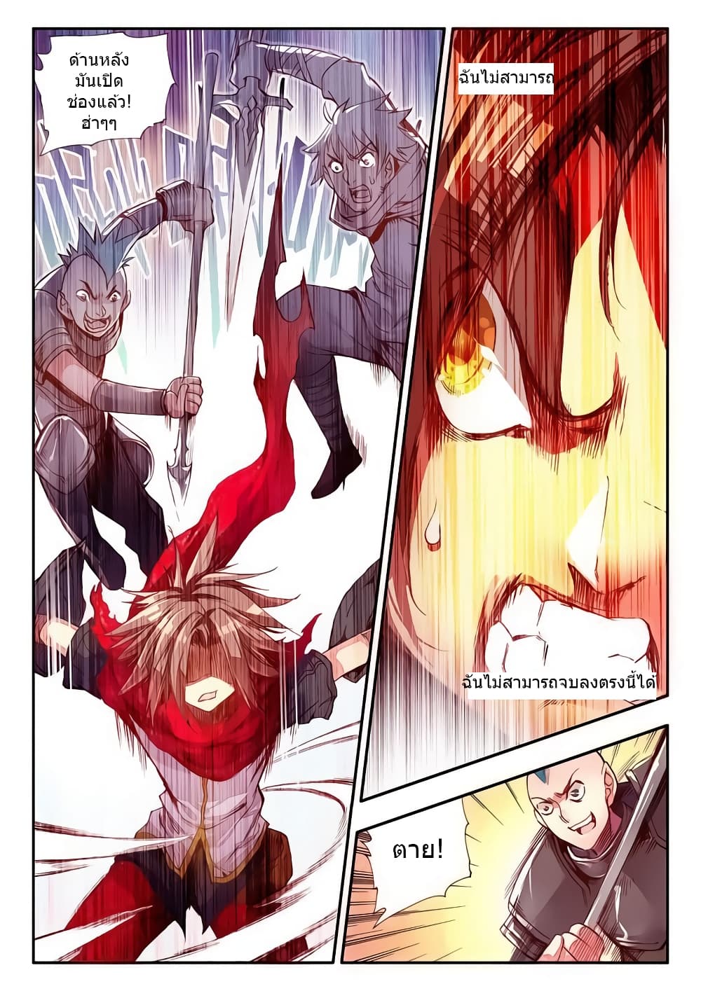 Legend of Phoenix 28-28