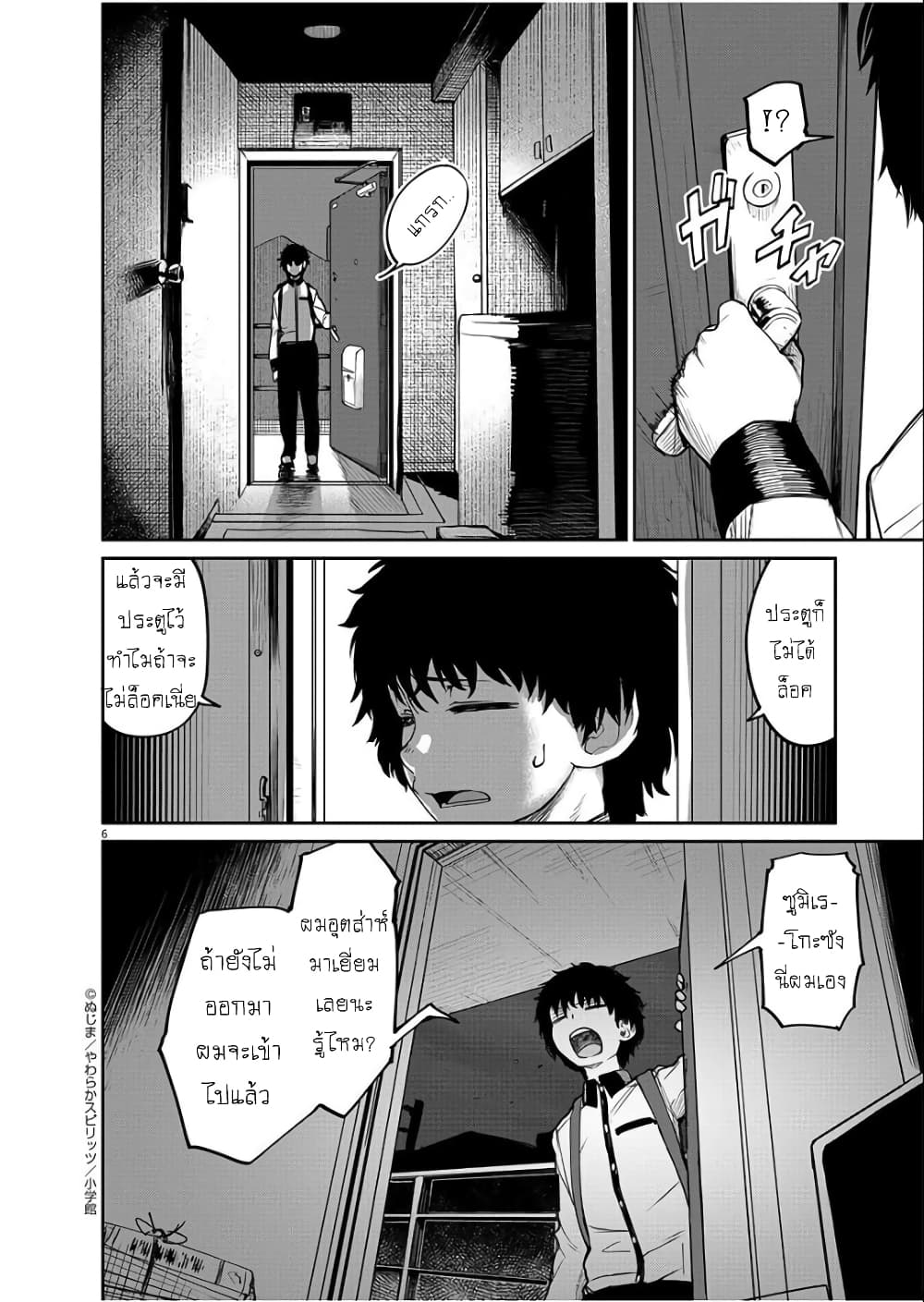 Mysteries, Maidens, and Mysterious Disappearances 3-น้ำพุแห่งชีวิต (3)