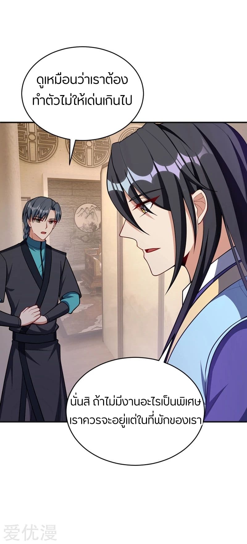 Rise of The Demon King รุ่งอรุณแห่งราชาปีศาจ 127-127