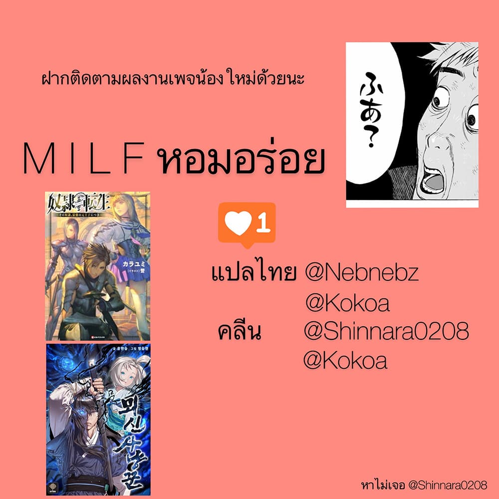 Dorei Tensei: Sono Dorei, Saikyou no Moto Ouji ni Tsuki 2-2