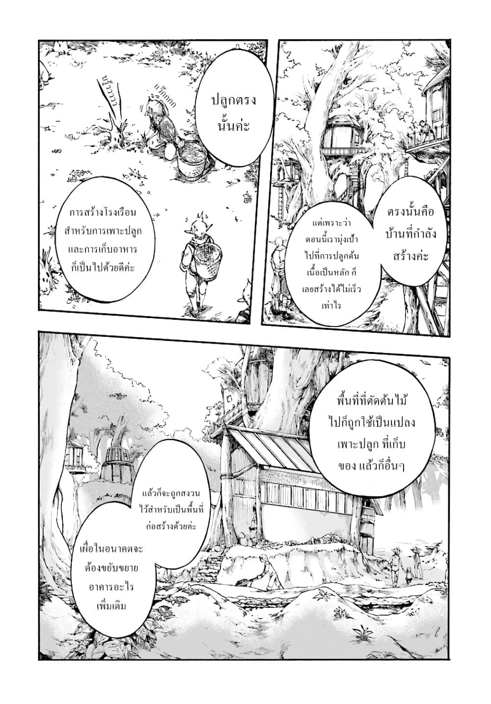 Isekai Apocalypse MYNOGHRA ~The Conquest of the World Starts With the Civilization of Ruin~ 5-กิจการภายใน