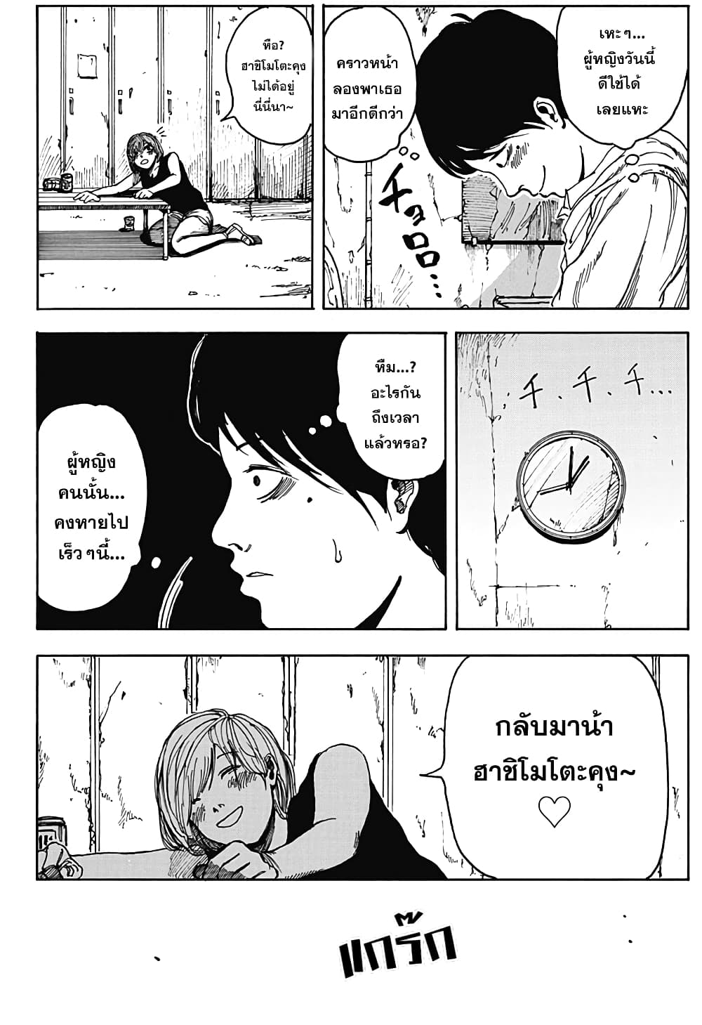 Locker Room 1-One Shot n