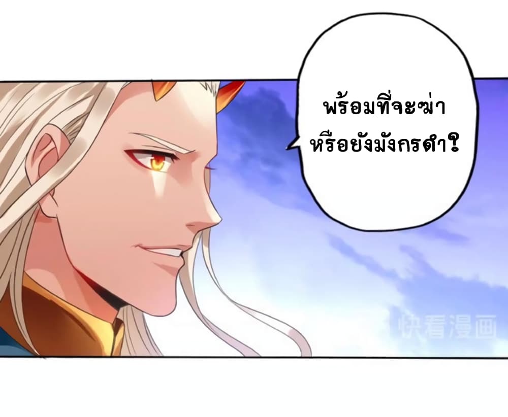 Return of Soul Master 57-57