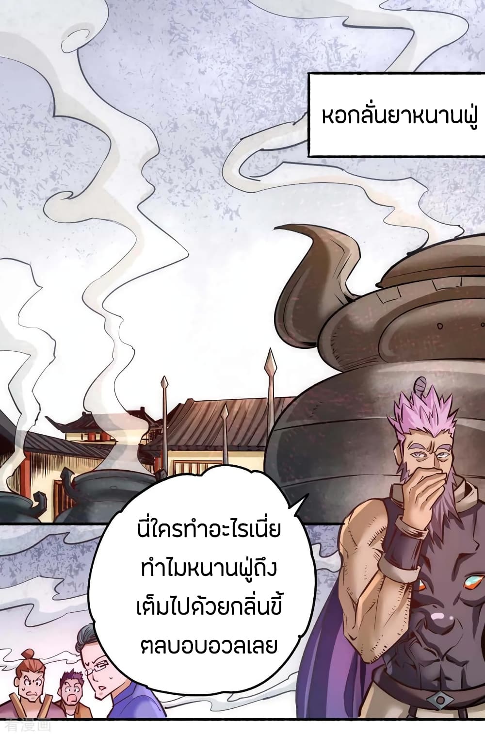 God Emperor of The City มหาเทพเซียนแห่งนคร 94-94