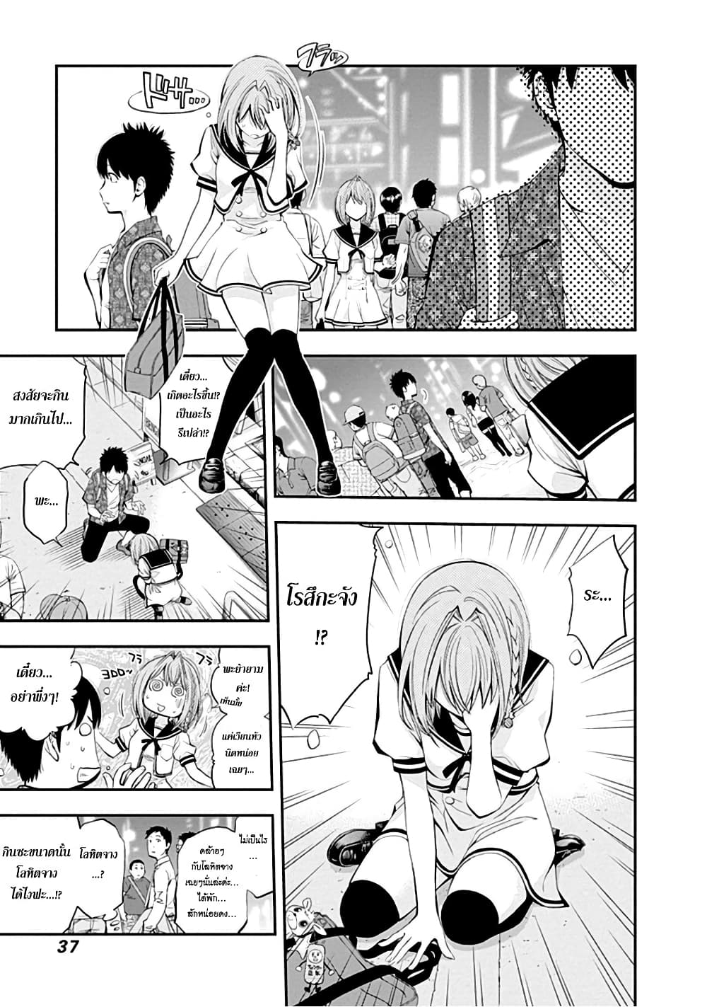 Youkai Shoujo 1-สาวภูติ! ปรากฎตัว!..ค่ะ