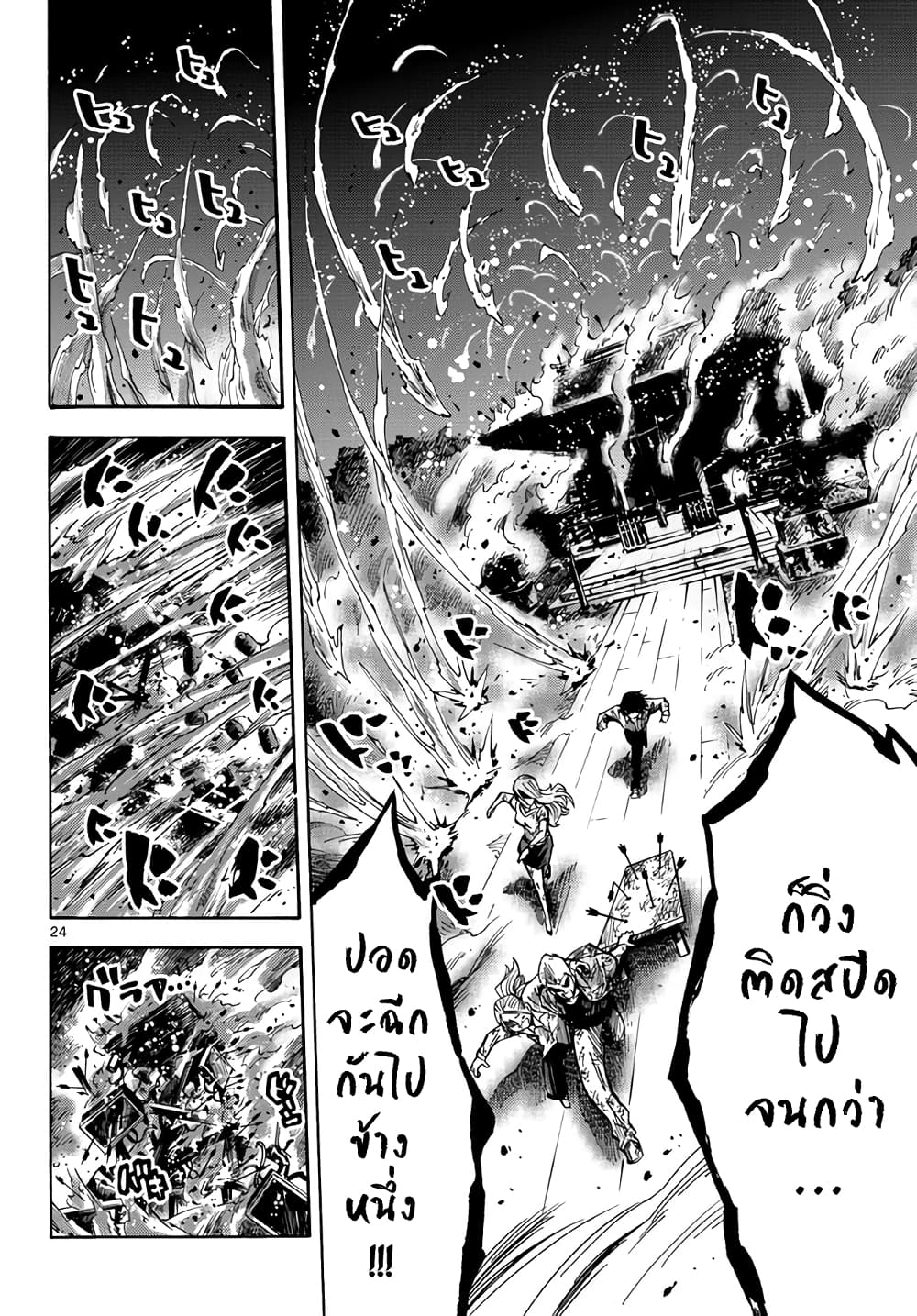 Imawa no Kuni no Alice 3-3ดอกจิก (2)