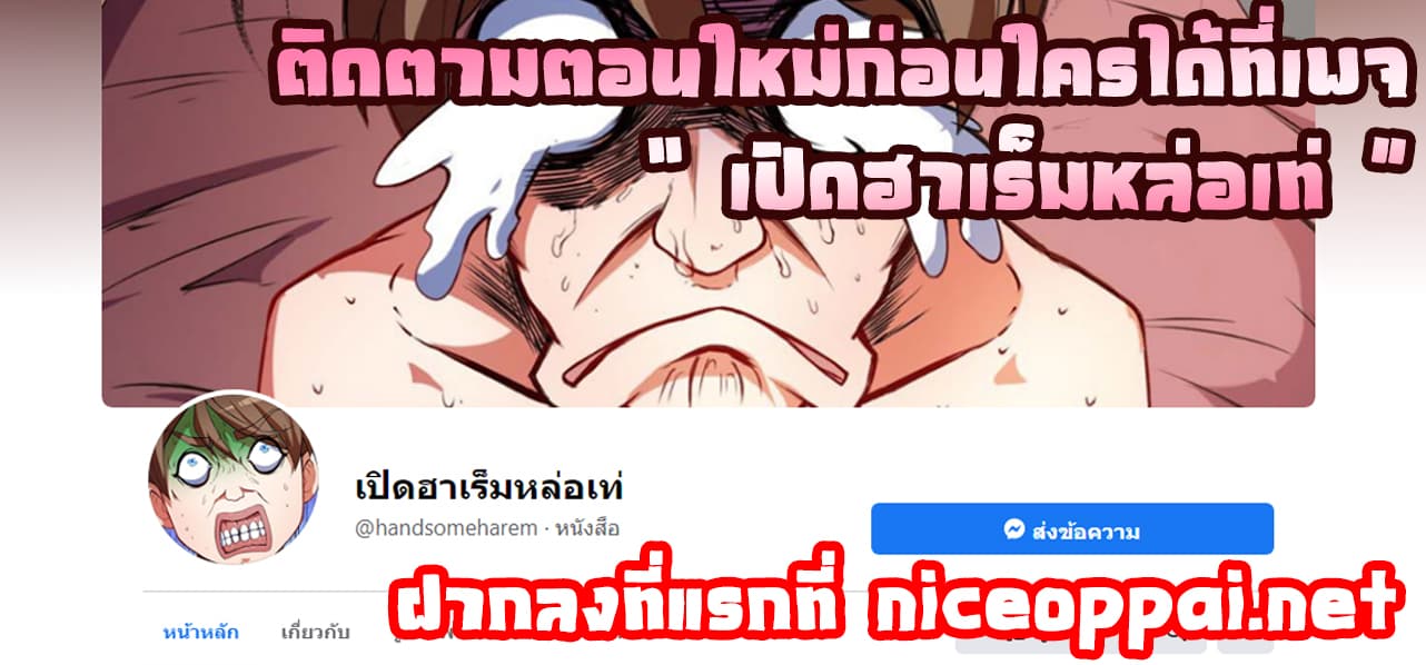 The Cultivators Immortal Is My Sister อยู่ดีๆผมก็มีพี่สาวสุดเทพ 20-20