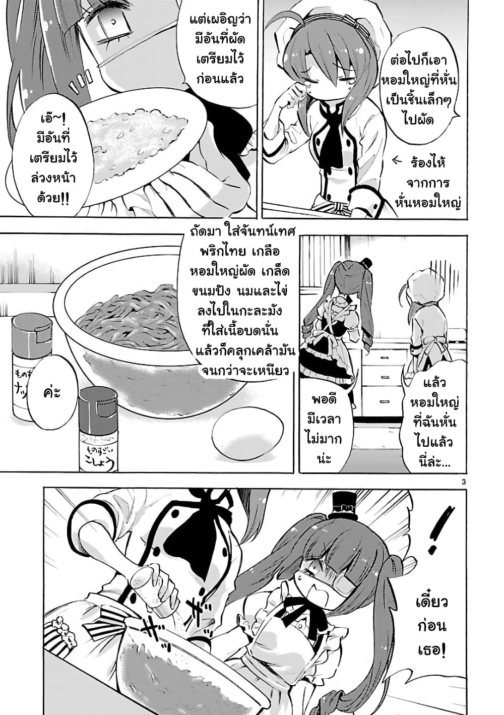 Jashin-chan Dropkick 119-แฮมเบิร์กจาชินจัง
